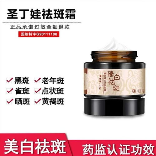 買一送一草本中藥去斑美白祛斑霜正品特效袪雀斑去斑點(diǎn)霜男女產(chǎn)品