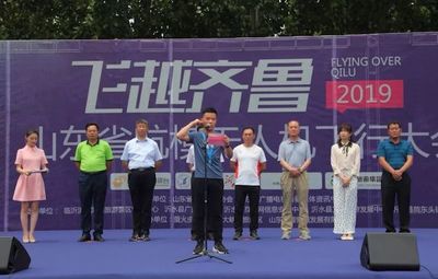 資訊|峽谷之巔逐夢藍(lán)天 2019山東省遙控航空模型飛行大會啟幕