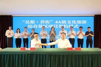 投資8億！'吳都·喬街'超大網紅景區落戶鄂州鄂城，助力區域旅游新升級