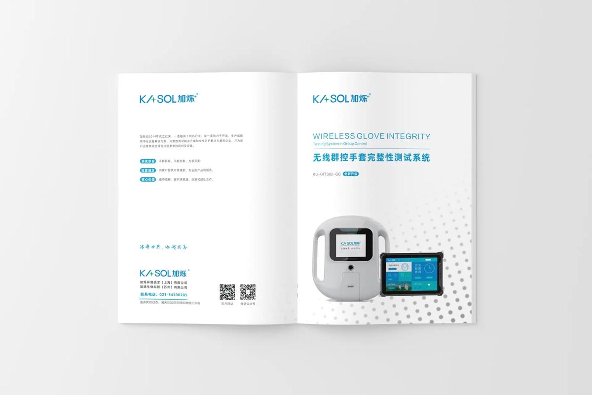 工業(yè)畫冊設(shè)計(jì) 當(dāng)平面理性為科技賦形